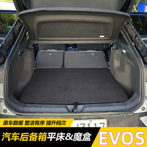 福特EVOS后备箱储物盒尾箱收纳箱魔盒填平找平后排床车用品