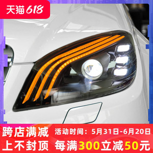 适用于07-11款奔驰C级W204大灯总成C200C63改装LED透镜流光转向灯