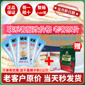 12克袋装熊猫牌炼乳小包装整箱商用炼奶咖啡面包蛋挞奶茶专用烘焙