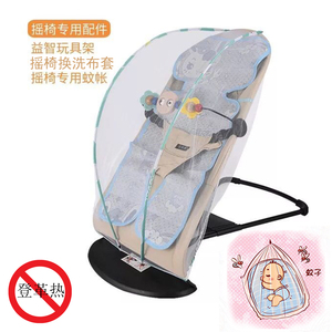 哄娃神器自动安抚婴儿摇摇椅宝宝睡觉摇篮躺椅玩具通用蚊帐