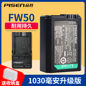 品胜NP-FW50电池索尼A5000 A6000 A5100 A6300 a7m2 A7r2 s2NEX-5T 5R 3N 6 7非原装a6500 QX1微单相机配件