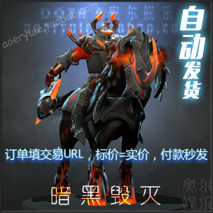 DOTA2 混沌骑士 CK 混沌 刀塔 饰品 套装 神话 暗黑毁灭