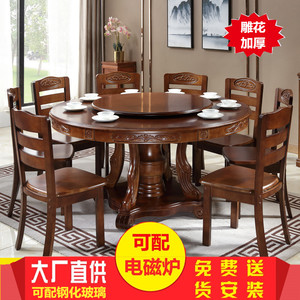 1.8/1.2/1米实木圆形餐桌椅组合家用6人带转盘橡木吃饭大园圆桌子