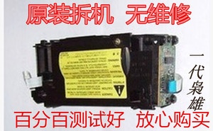 原装惠普 HP1005激光器HPM1020 1010 1018 佳能2900激光盒 激光头
