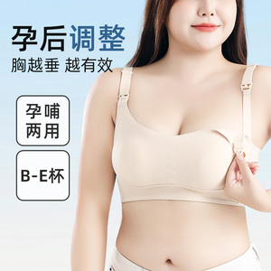 大码哺乳内衣大罩杯超薄款大胸显小防下垂产后喂奶文胸200斤孕妇E