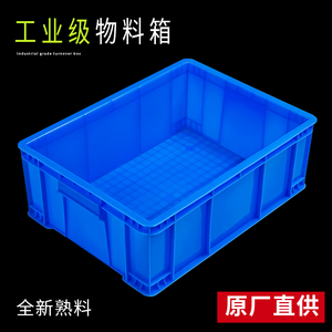 仓库周转箱塑料箱子长方形物流储物盒物料收纳五金工具整理胶箱
