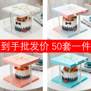 新款透明生日加高烘焙蛋糕盒方形手体 6 8 10 12 14寸定制高档