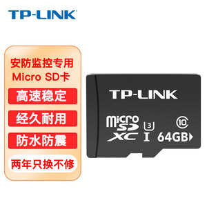 TP-LINK安防监控内存卡摄像头视频Micro SD存储卡