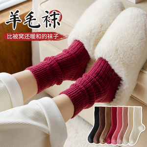 羊毛袜子女秋冬季加绒加厚2022年新款紫红色中筒袜冬天保暖长筒袜