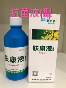 奈芮丝肤康抗菌液1型肤康皮肤抑菌液kangjun1