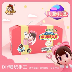 小小谢diy食玩糖玩新世界手工棉花糖巧克力冰淇淋甜筒礼盒