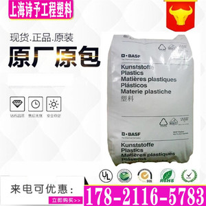 PBT德国巴斯夫 B4500 注塑级 挤出级 耐低温 纯树脂 原料颗粒