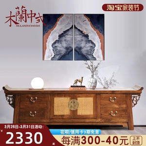 新中式电视柜榆木藤席面翘头客厅地柜实木古典视听柜可定制东南亚