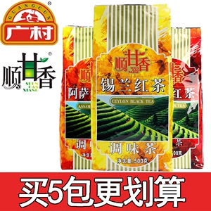 广村顺甘香红茶500g锡兰伯爵阿萨姆调味茶商用茶叶珍珠奶茶店专用