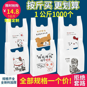外卖打包袋卡通背心袋食品包装袋一次性塑料袋快餐礼品袋批发定制