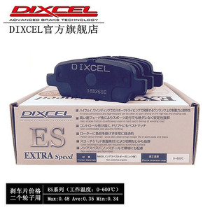 日本DIXCEL 刹车片 适用TEI p40 p60 p41 s60 s40 改装刹车卡钳皮