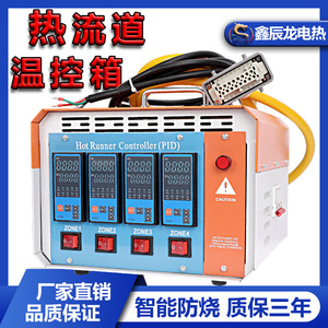 热流道温控箱表注塑机模具线温度智能防干烧插卡式24组温控器仪表