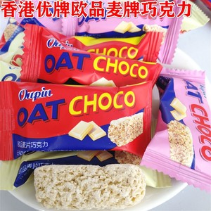香港优牌燕麦巧克力喜糖 营麦更浓喜糖零食小吃