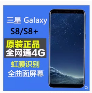 【二手】Samsung/三星 Galaxy S8+ SM-G9550 6+128GB国行双卡手机