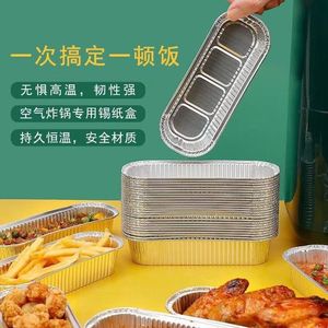 空气炸锅商用锡纸盒长方形烤箱热狗榴莲烤鸡蛋一次性食品级铝箔碗