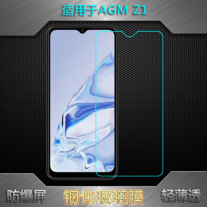 适用AGM Z1纯高清钢化膜Note_N1半覆盖屏幕膜二厂Z1 4G手机玻璃贴膜抗压保护膜防摔美人尖细滑质量好高品质佳