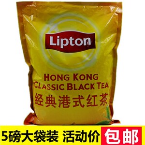 立顿红茶经典港式茶叶5磅拼配ctc斯里兰卡红茶锡兰奶茶专用红碎茶