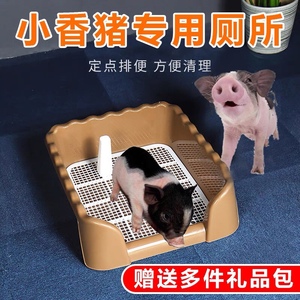 小香猪厕所拉尿屎盆便便专用厕所宠物猪厕所宠物用品小香猪用品