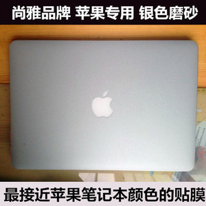 苹果MacBook Pro MC976 ME665 ME664贴膜MC975 A1398适用银色磨砂