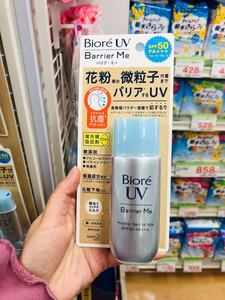 日本代购2021新款Biore碧柔温和物理防晒霜/UV隔离防花粉颗粒50ml