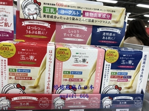 日本玉之兴豆腐乳酪集中保湿面膜贴片面膜5片 补水紧致提亮男女