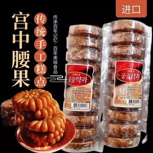 韩国进口传统手工糕点饼干韩式蜜三刀腰果300g零食品궁중약과10枚