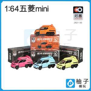 拓意/64工匠派玩具橙黄蓝玫红五菱miniev6X6联名合金小汽车模型