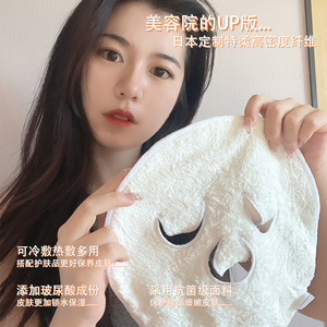 日本NUSVAN玻尿酸面部敷脸毛巾灌肤热敷毛巾面罩面膜乳液蒸脸专用