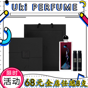 Serge Lutens芦丹氏八月夜桂花柏林少女大写檀香林之妩媚香水小样