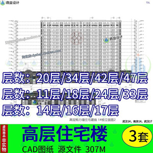 11/33/47层超高层剪力墙结构住宅楼及商业配套建筑CAD图纸SU模型