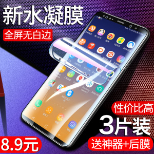 三星note9钢化膜note8水凝膜全屏uv手机贴膜全胶软膜抗蓝光not9曲面全包边原装无白边屏保护防指纹高清透明