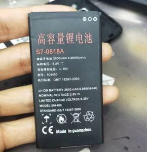 高容量锂电池 S7-0818A 锂离子电池 708手机电板 适用 504480电池