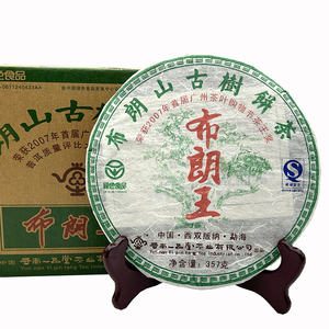 2007年一品堂 布朗山古树饼茶 布朗王生茶357g云南七子饼普洱茶