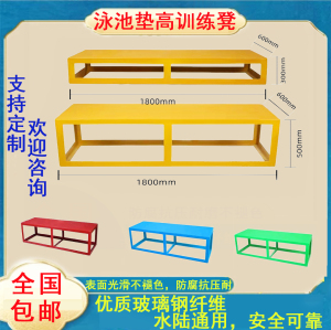 游泳池教学凳训练凳垫高凳垫高板培训凳玻璃钢泳凳沉箱移动式垫层