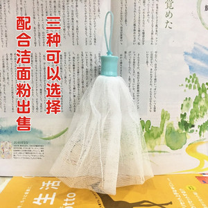 日本专柜FANCL无添加起泡球起泡网打泡网洗颜洁面粉洗面奶