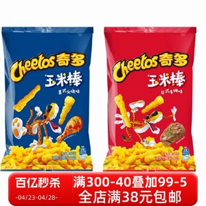 百事奇多玉米棒美式火鸡味日式牛排味90g龚俊同款零食 人气推荐款