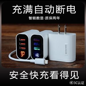 快充3u智能数显安卓华为通用手机多口插头vivo小米闪充数据线