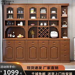 中式实木酒柜餐边柜现代简约大容量一体靠墙组合多功能客厅储物柜