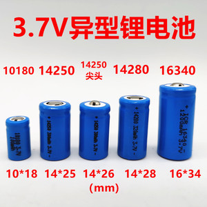 3.7V锂电池10180 14250 14280 16340充电电池迷你手电激光笔电池