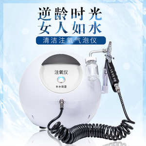 韩国美容院注氧仪家用纳米补水仪器脸部无光水针高压喷雾机水氧仪