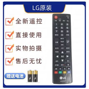 原厂原装LG电视机遥控器板AKB74475423 AKB74475426通用5473