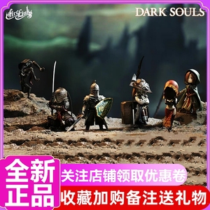 现货 黑暗之魂盲盒第三弹Dark Souls游戏周边手办盒蛋公仔3代整盒
