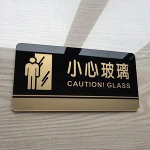 小心玻璃提示贴创意小心台阶楼梯标识贴扶梯小心碰头提示牌标识牌