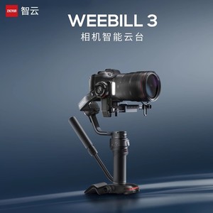 智云weebill3手持云台稳定器微毕3S微单反相机稳定器视频