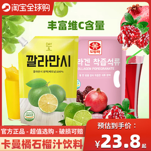 韩国进口卡曼橘原液浓缩汁袋装原浆果汁浓缩液石榴汁橘汁味饮料
